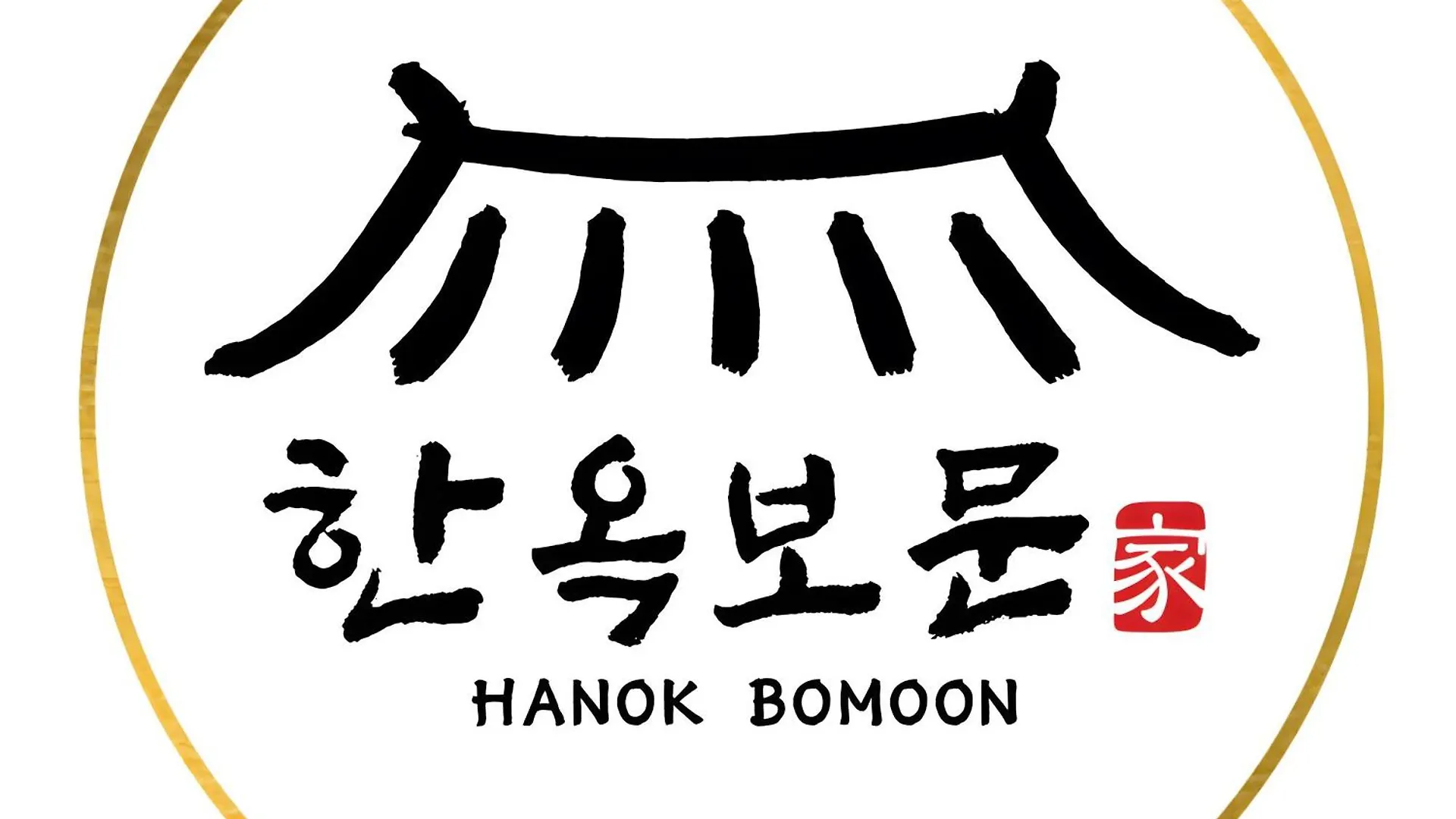 Pensión Hanok Bomoon Seúl